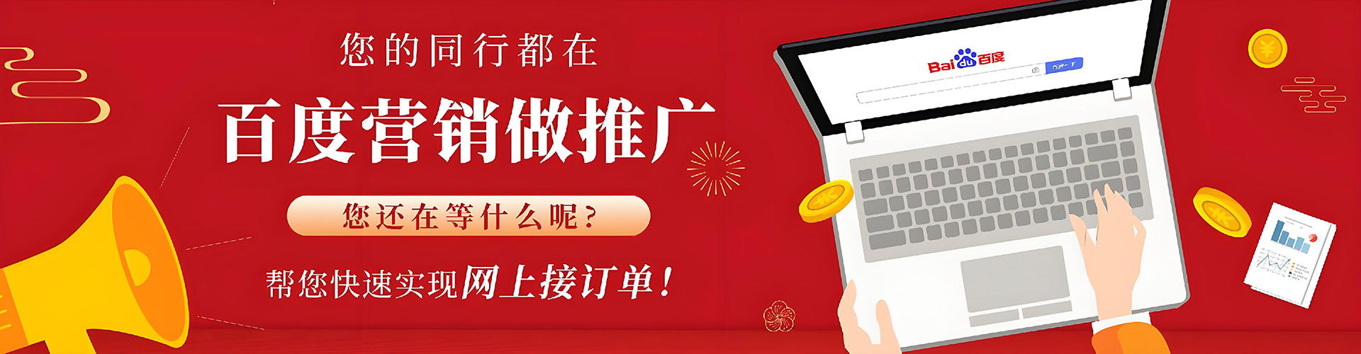 崇礼百度包年竞价